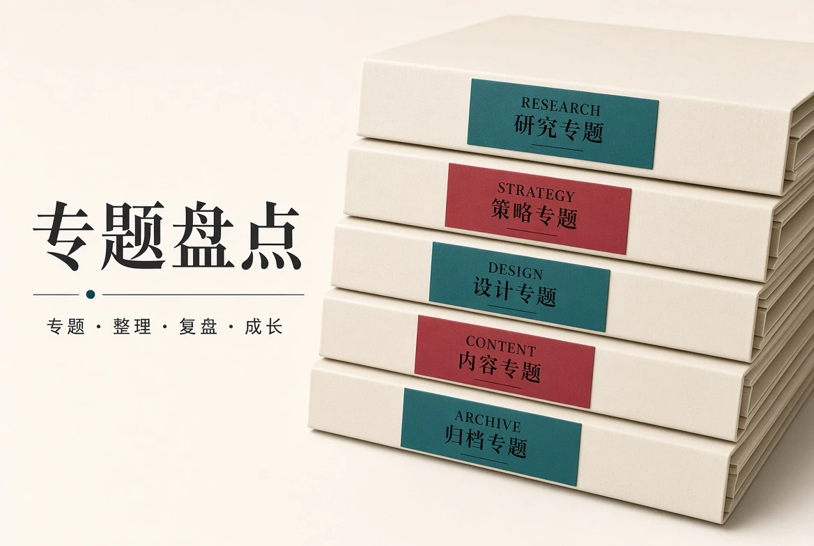 娱乐专题盘点视觉